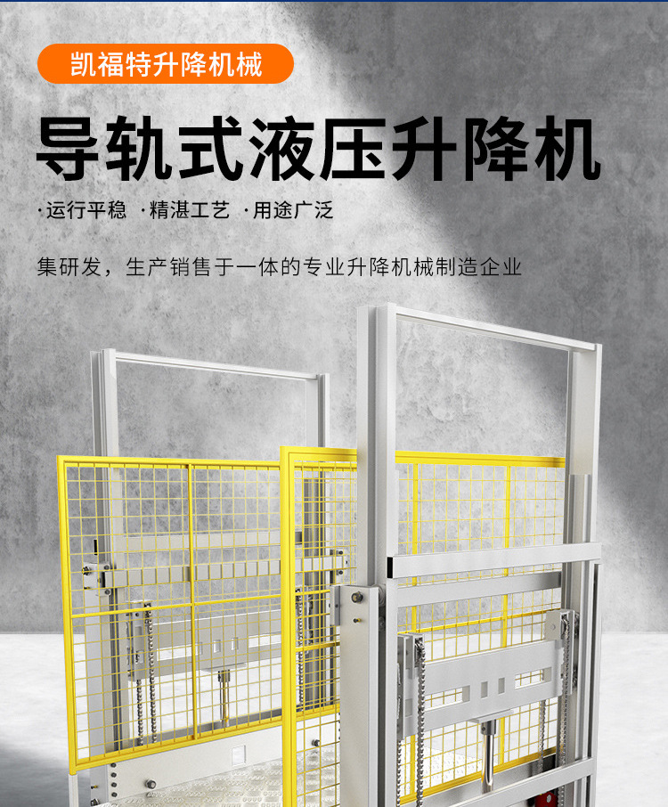 淇滨液压货梯厂家一站式服务内容